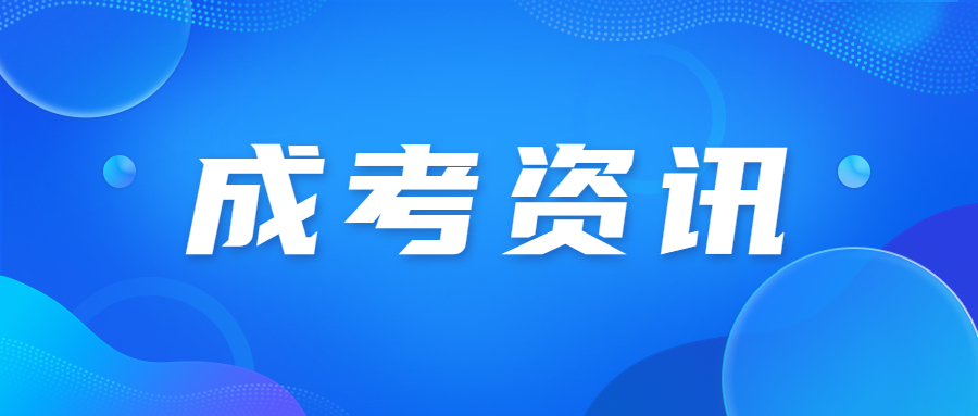 2023年北京成人高考專升本驗證流程